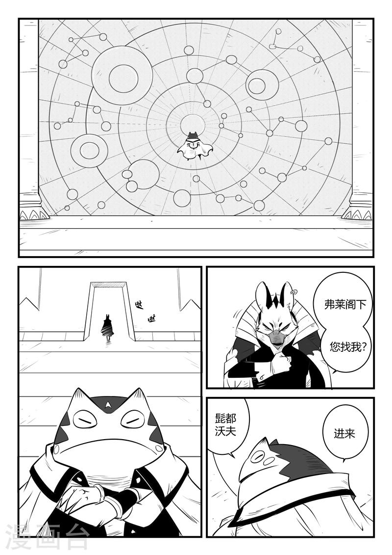 第161话 界情六处8