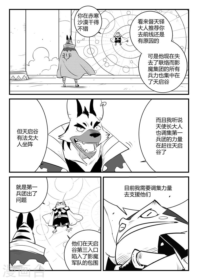 第161话 界情六处9