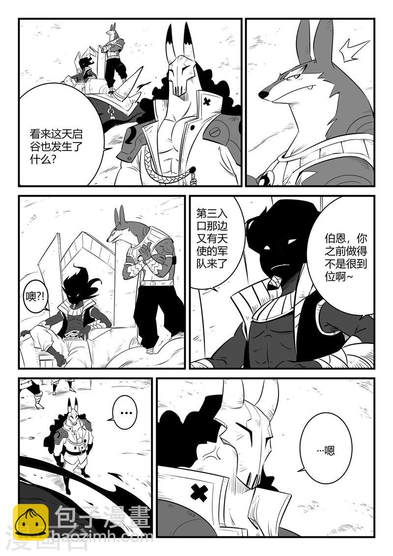 第162话 天启谷的入口4