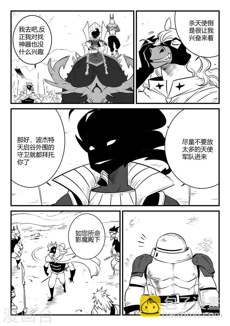 第162话 天启谷的入口5