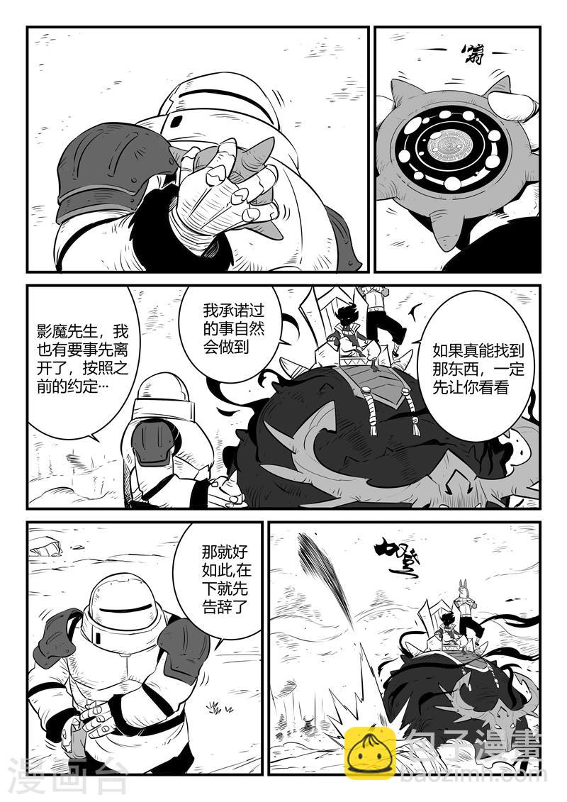第162话 天启谷的入口6