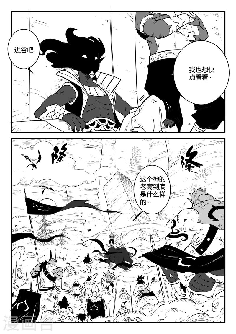 第162话 天启谷的入口7