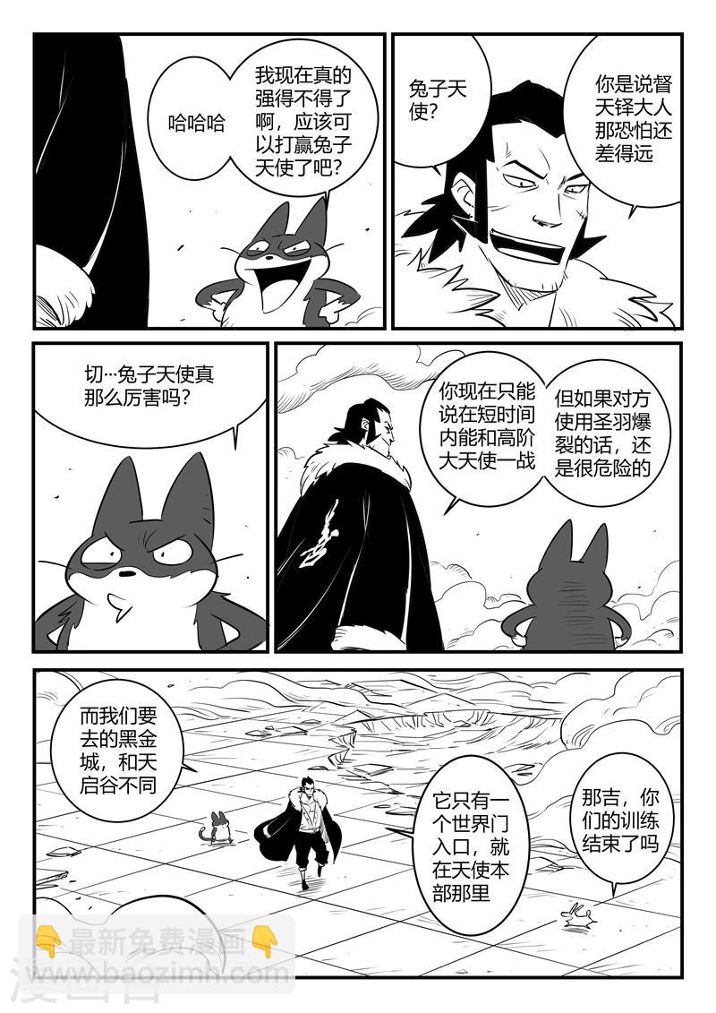 第163话 伍德的计划8