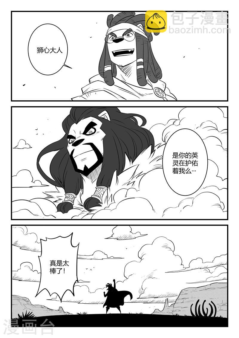 第164话 抓捕11