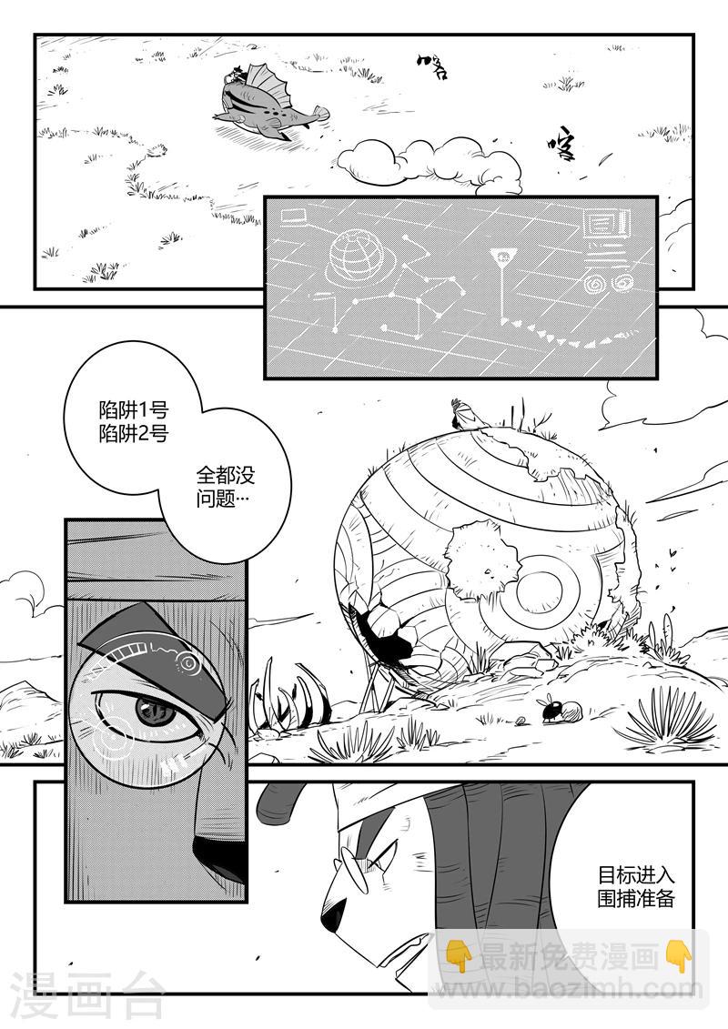 第164话 抓捕2