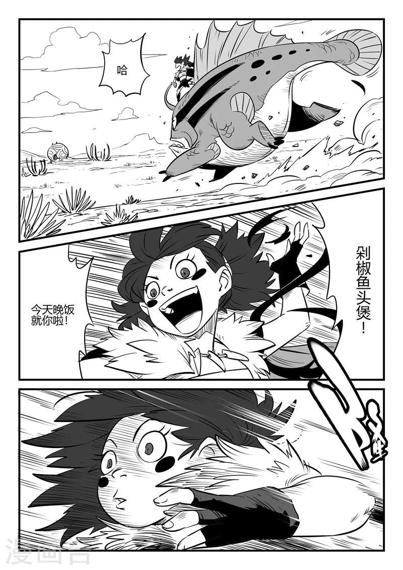 第164话 抓捕3