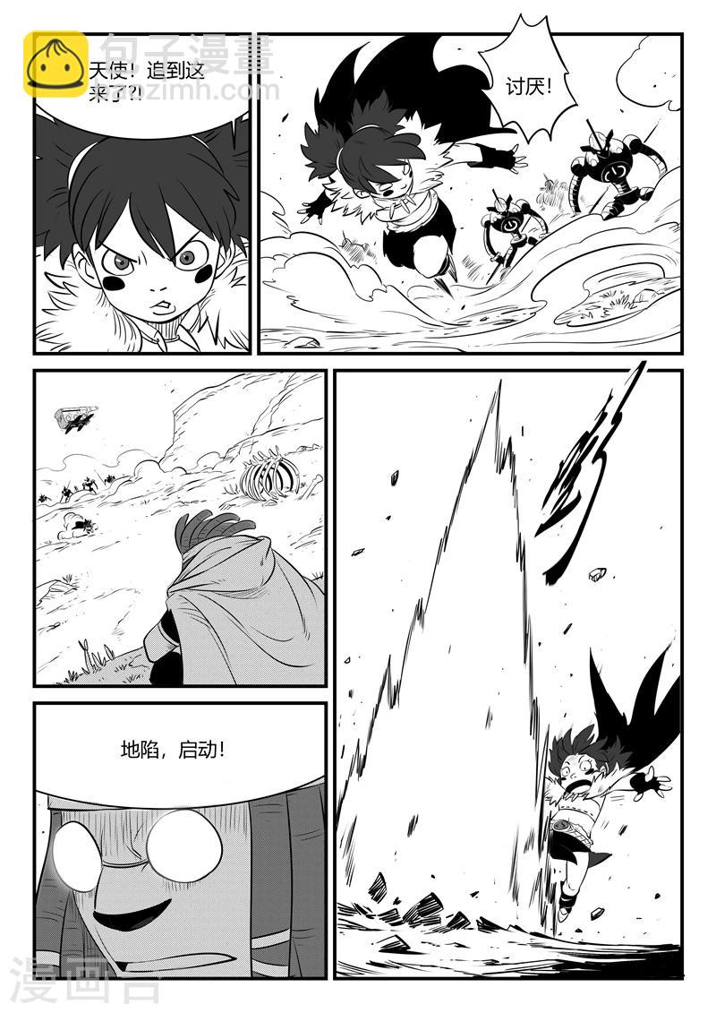第164话 抓捕6