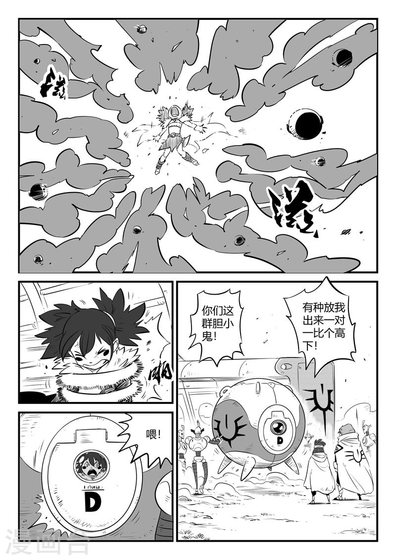 第164话 抓捕8