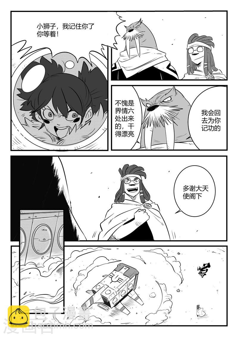 第164话 抓捕9