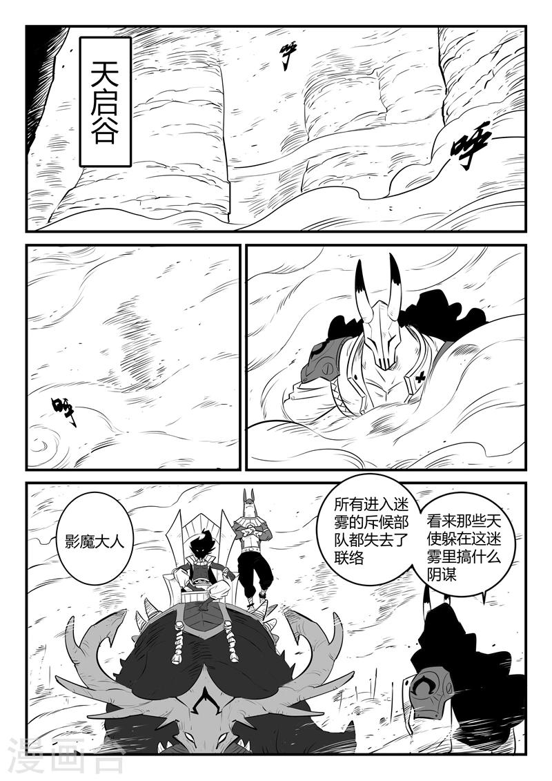 第165话 汇聚天启谷0
