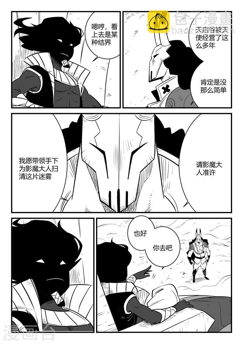第165话 汇聚天启谷1