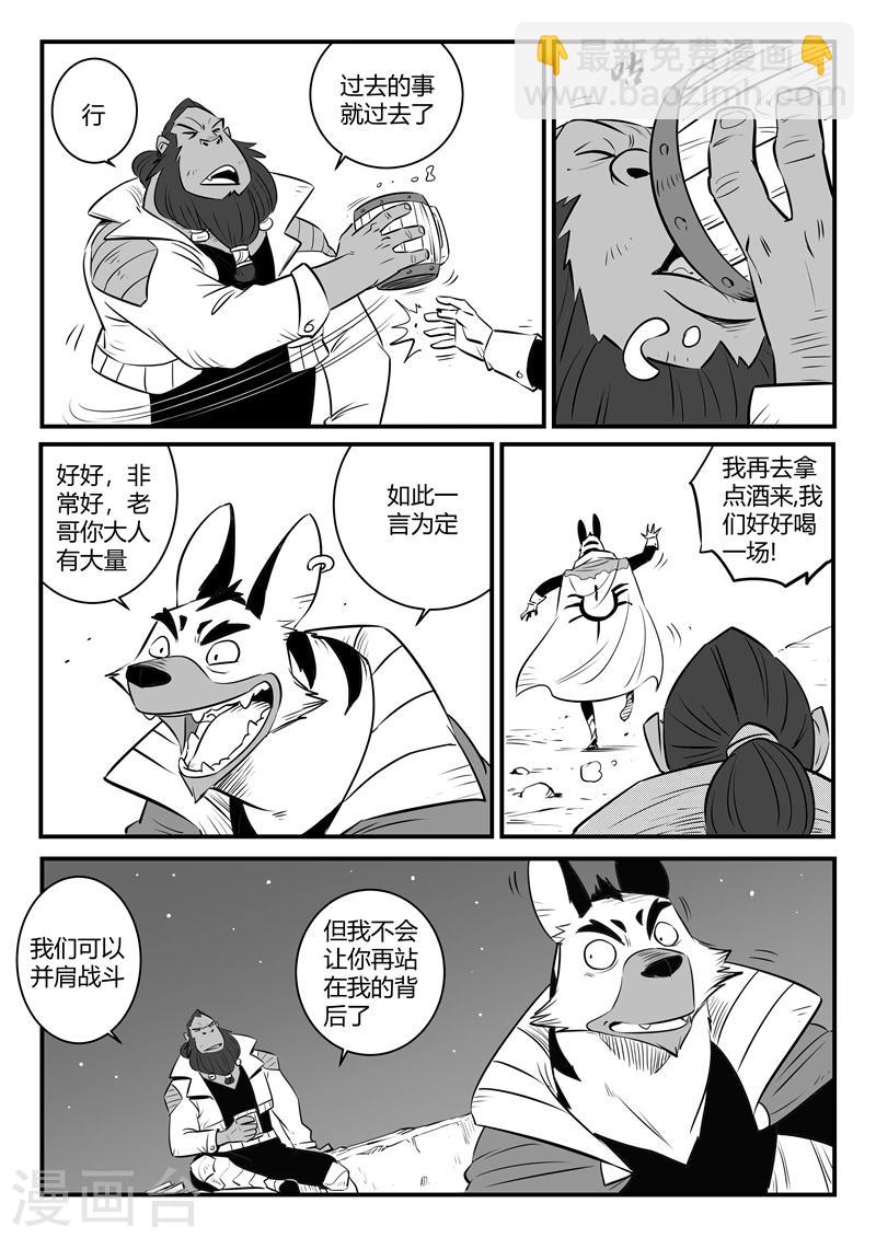 第165话 汇聚天启谷10