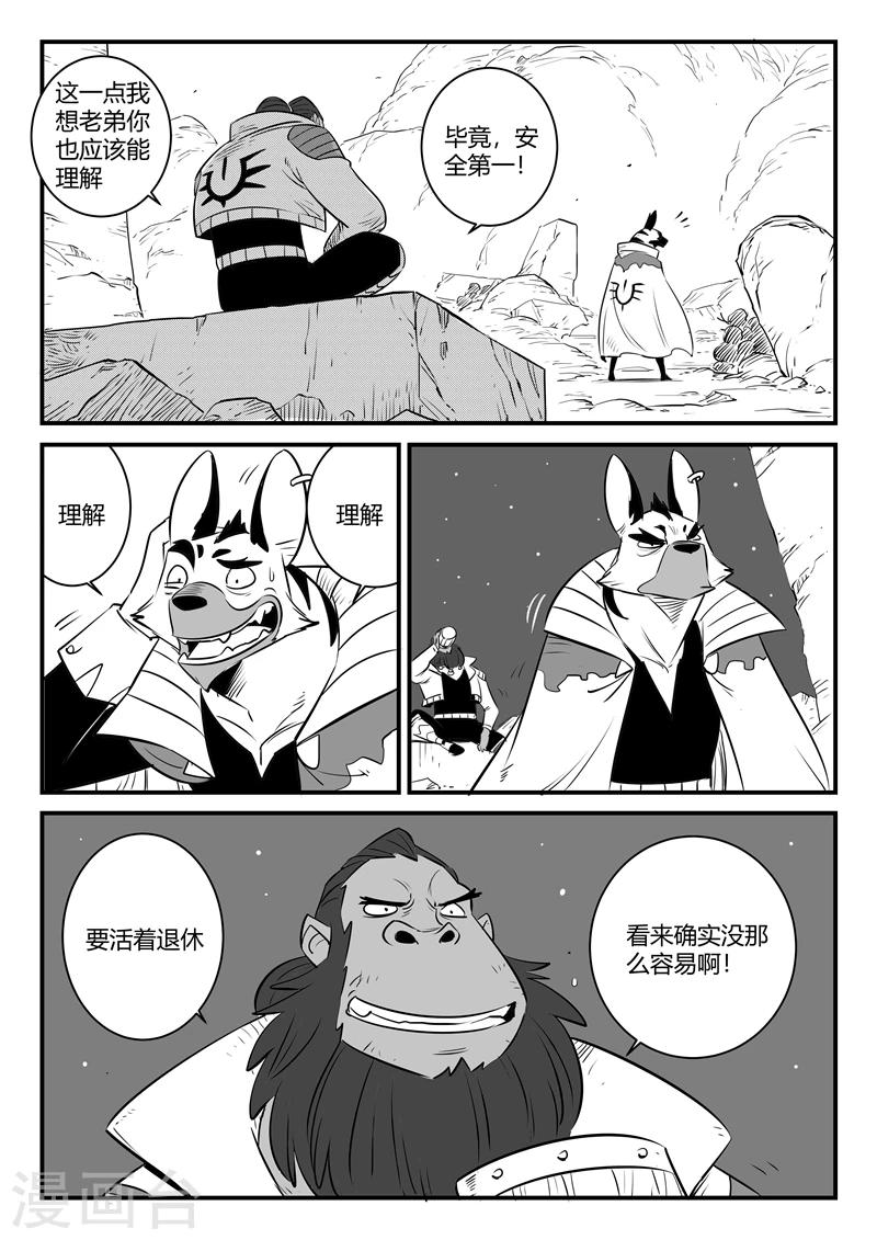 第165话 汇聚天启谷11