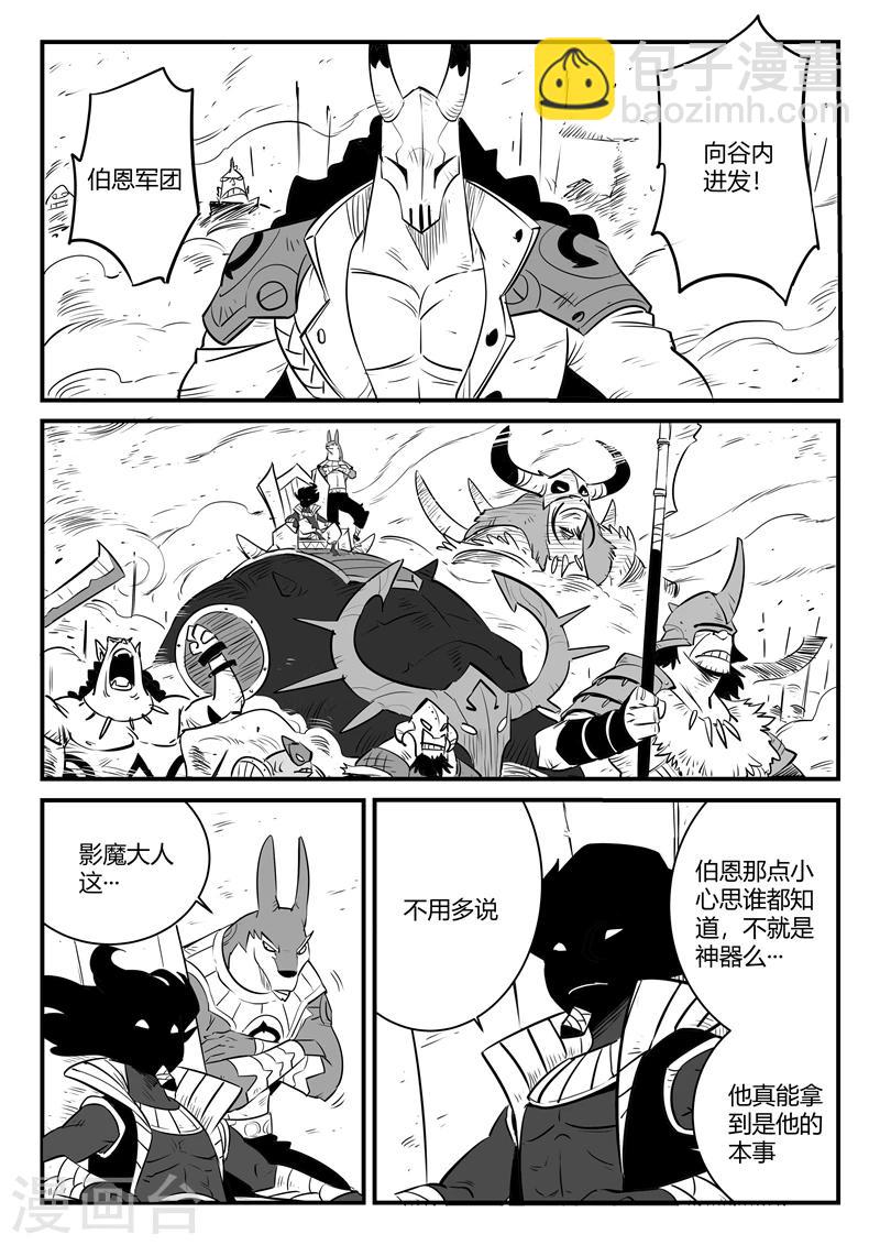 第165话 汇聚天启谷2