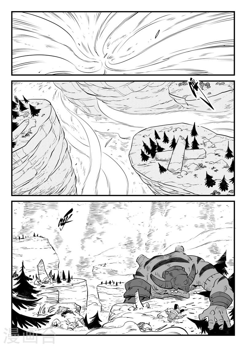 第165话 汇聚天启谷5