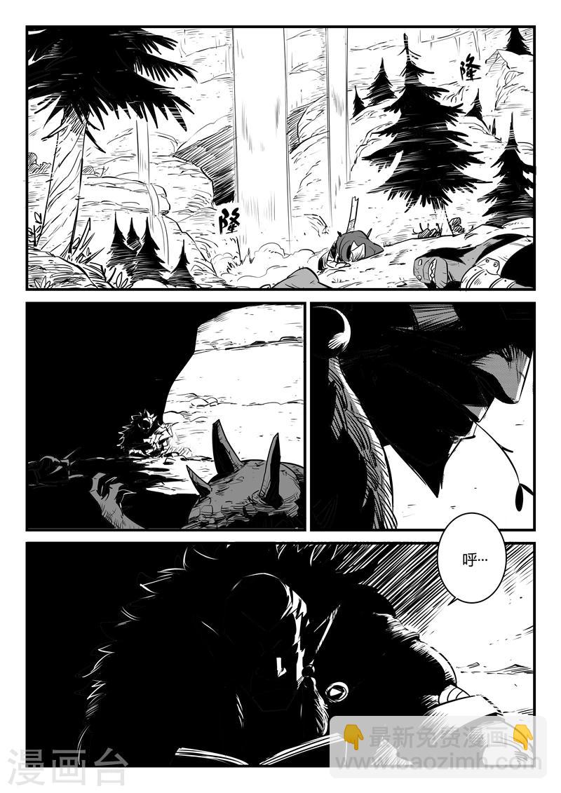 第165话 汇聚天启谷6