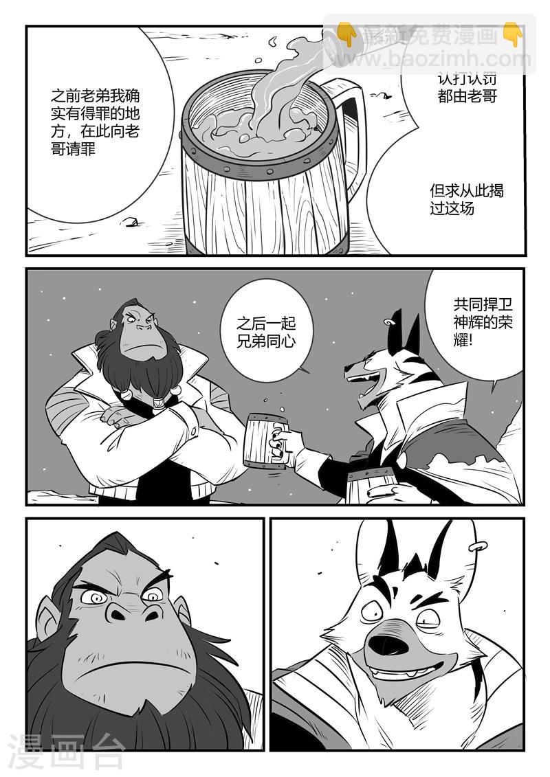第165话 汇聚天启谷9