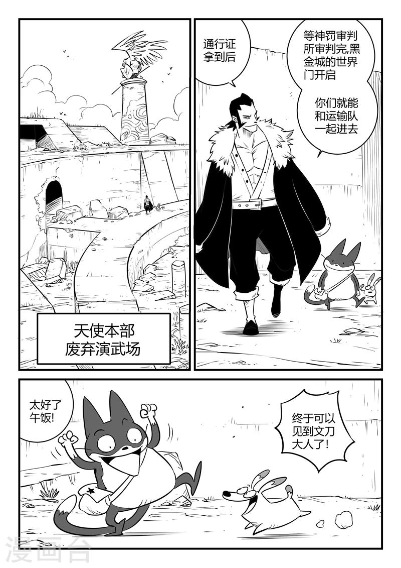 第166话 命运的轮回0