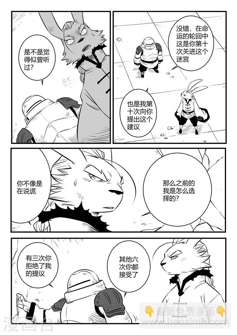 第166话 命运的轮回10