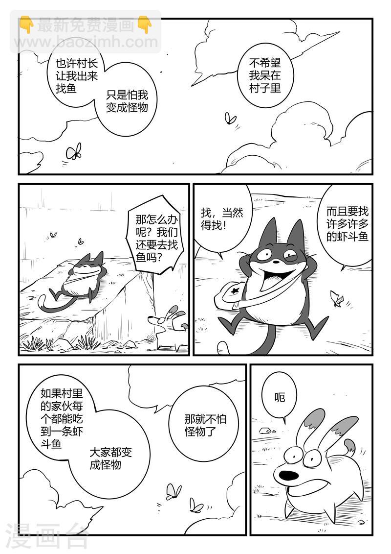 第166话 命运的轮回2
