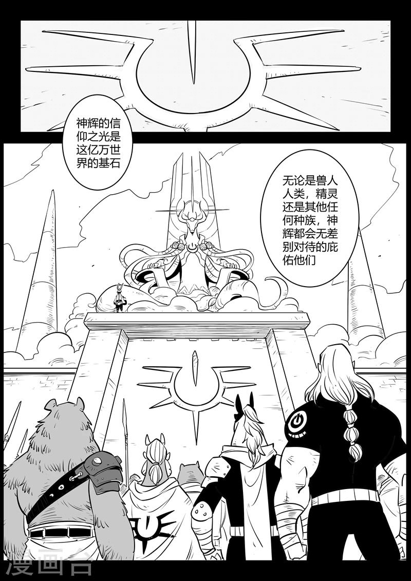 第166话 命运的轮回4