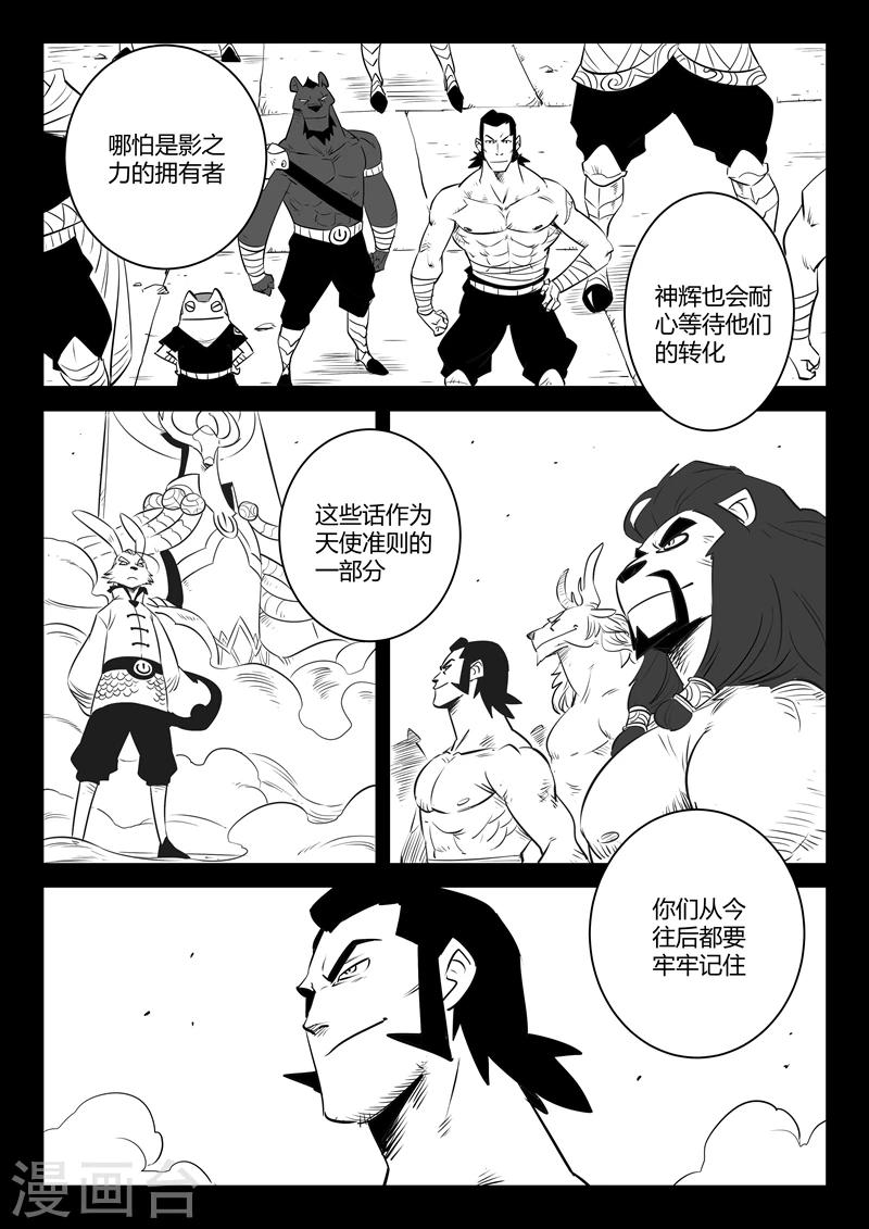 第166话 命运的轮回5