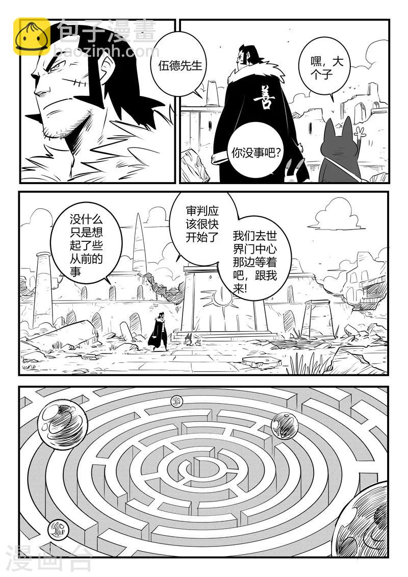 第166话 命运的轮回6