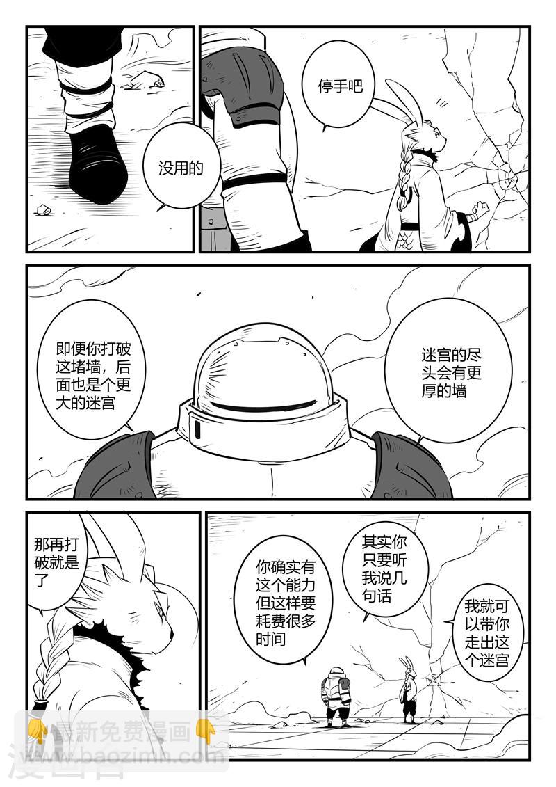第166话 命运的轮回8