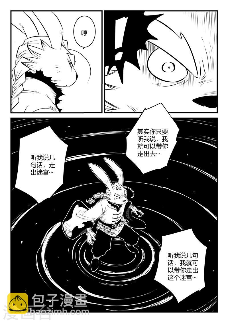 第166话 命运的轮回9