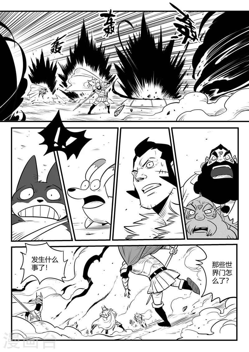 第167话 世界门中心10