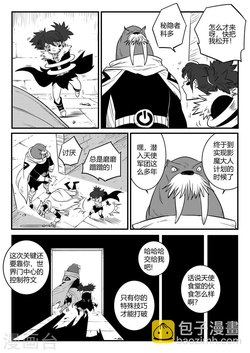 第167话 世界门中心5