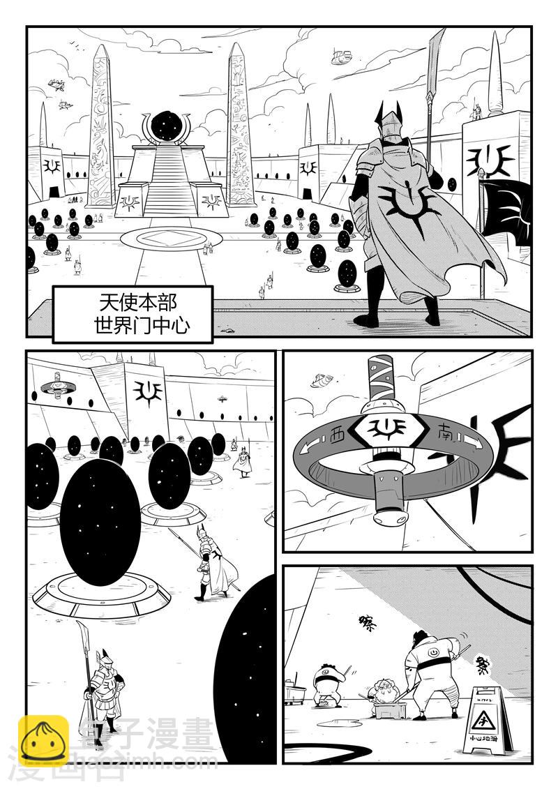 第167话 世界门中心6