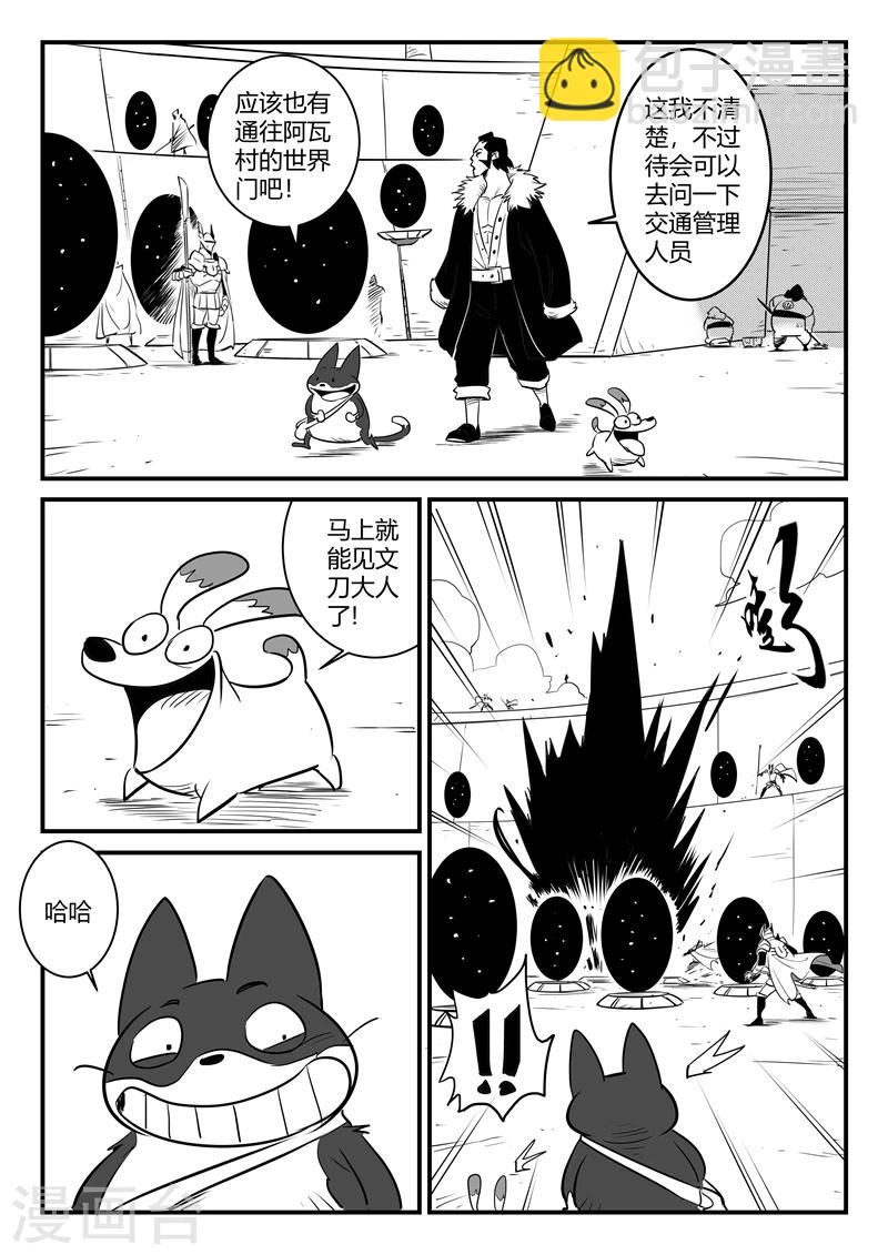 第167话 世界门中心9