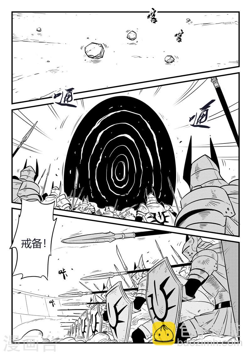 第168话 进击的影魔5