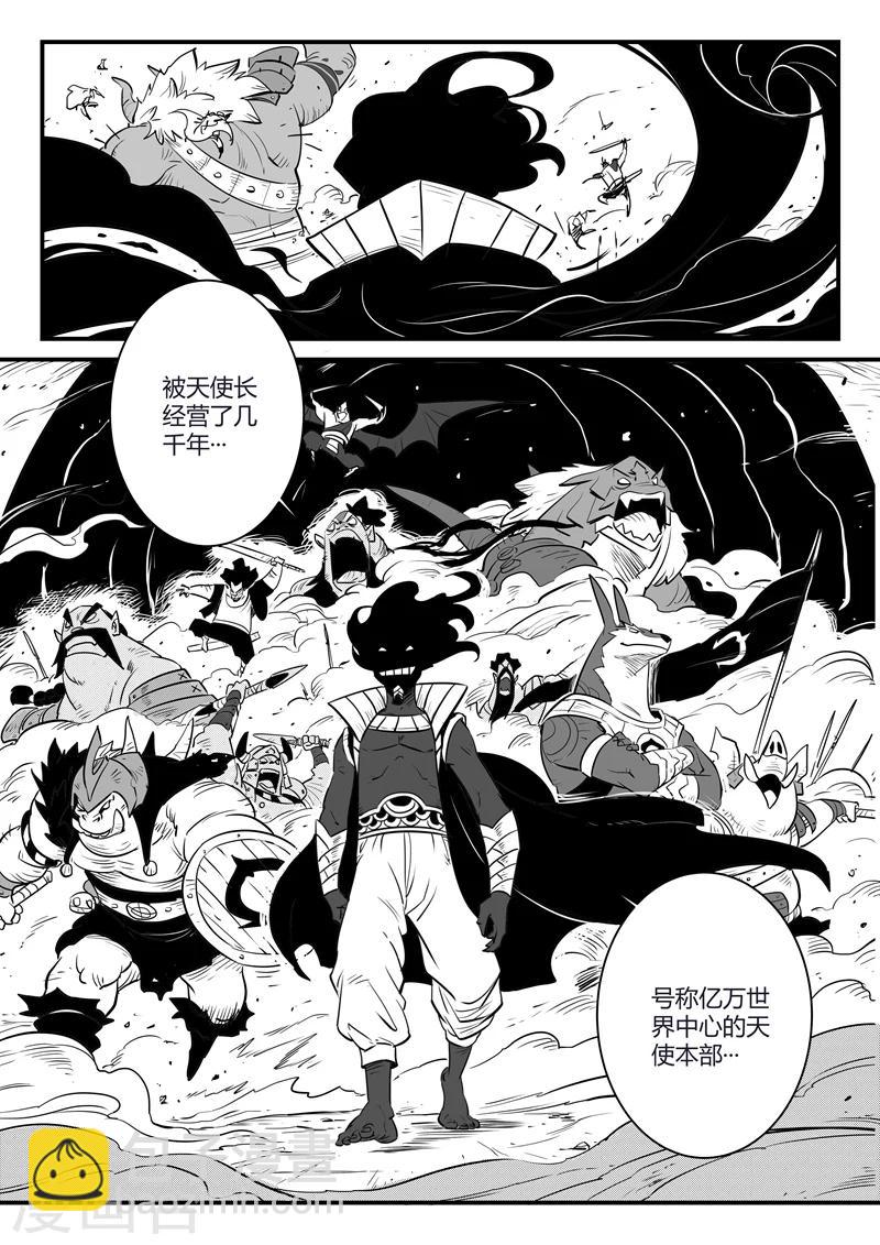 第168话 进击的影魔8