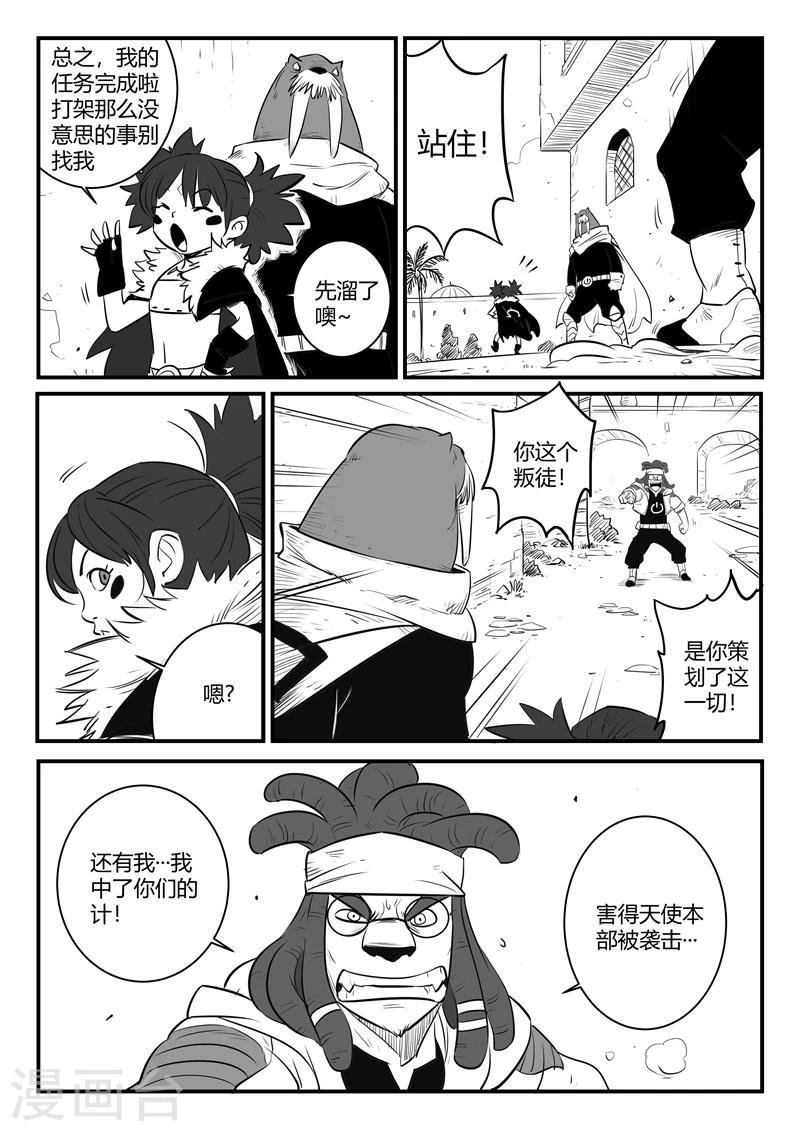 第171话 拦截1