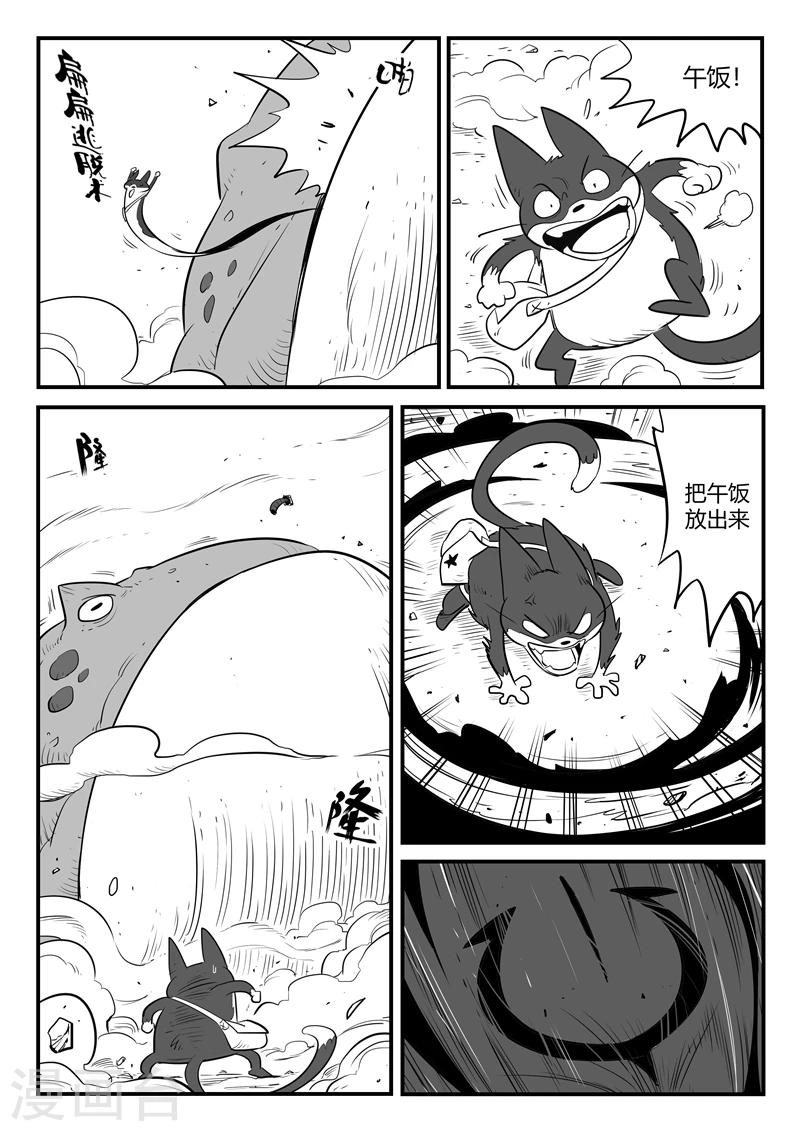 第173话 圣锤伍德0