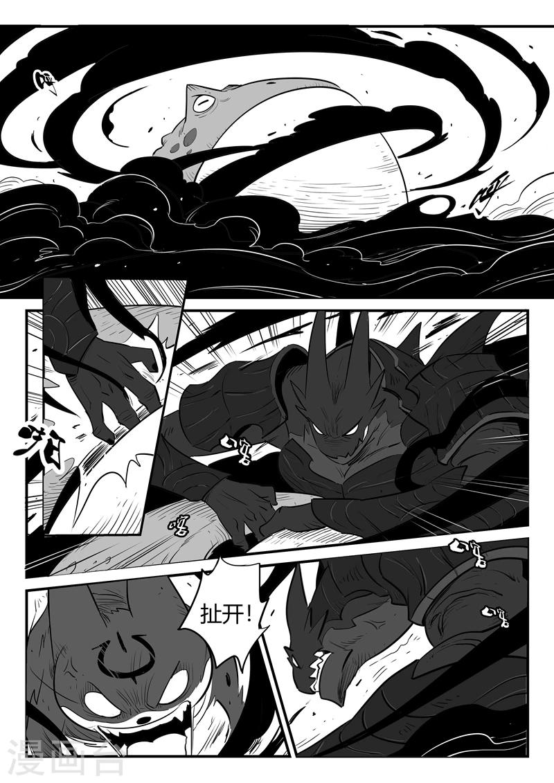 第173话 圣锤伍德1