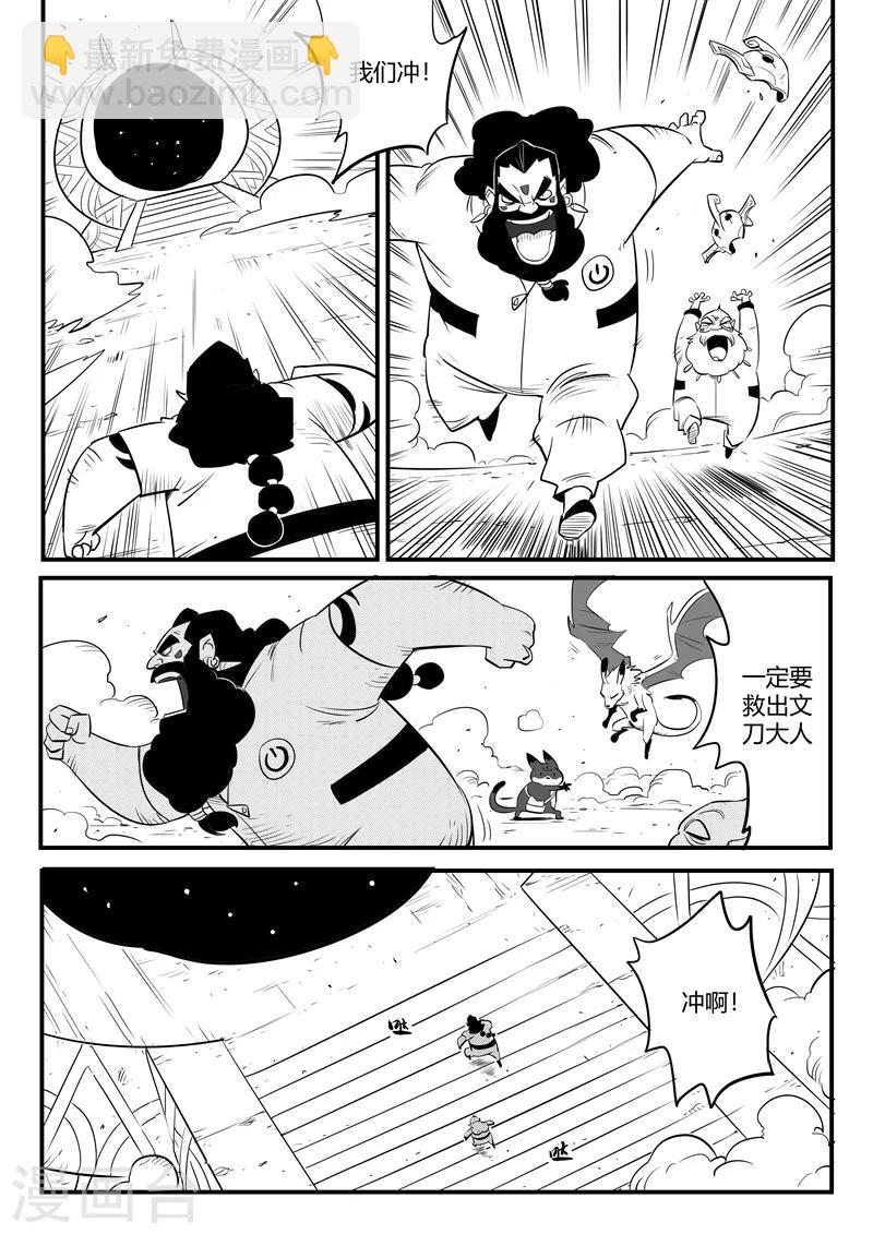 第173话 圣锤伍德10