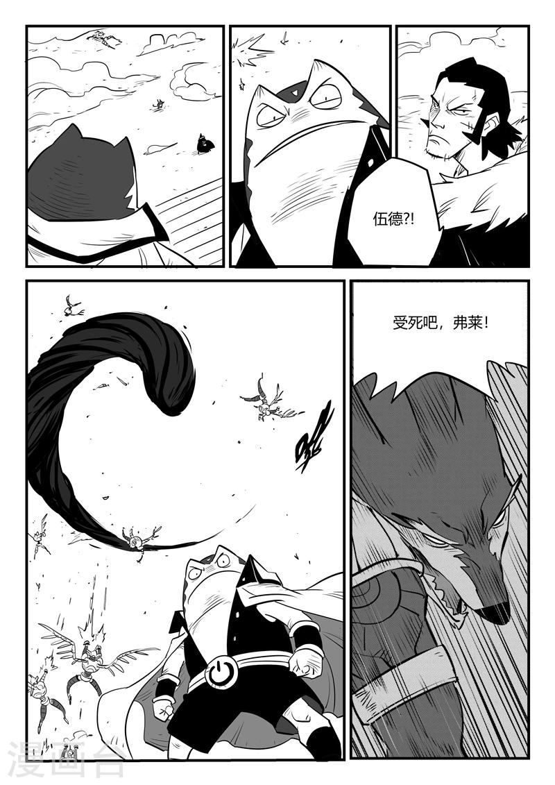 第173话 圣锤伍德6