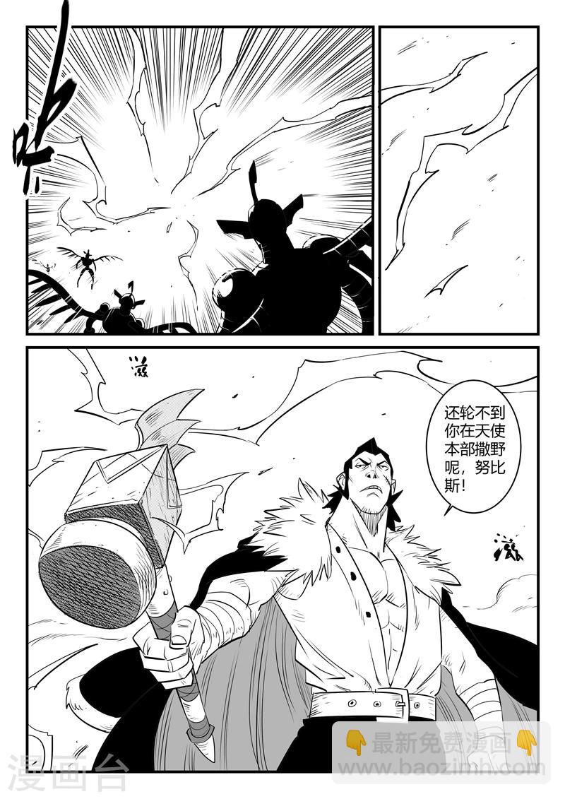 第173话 圣锤伍德8