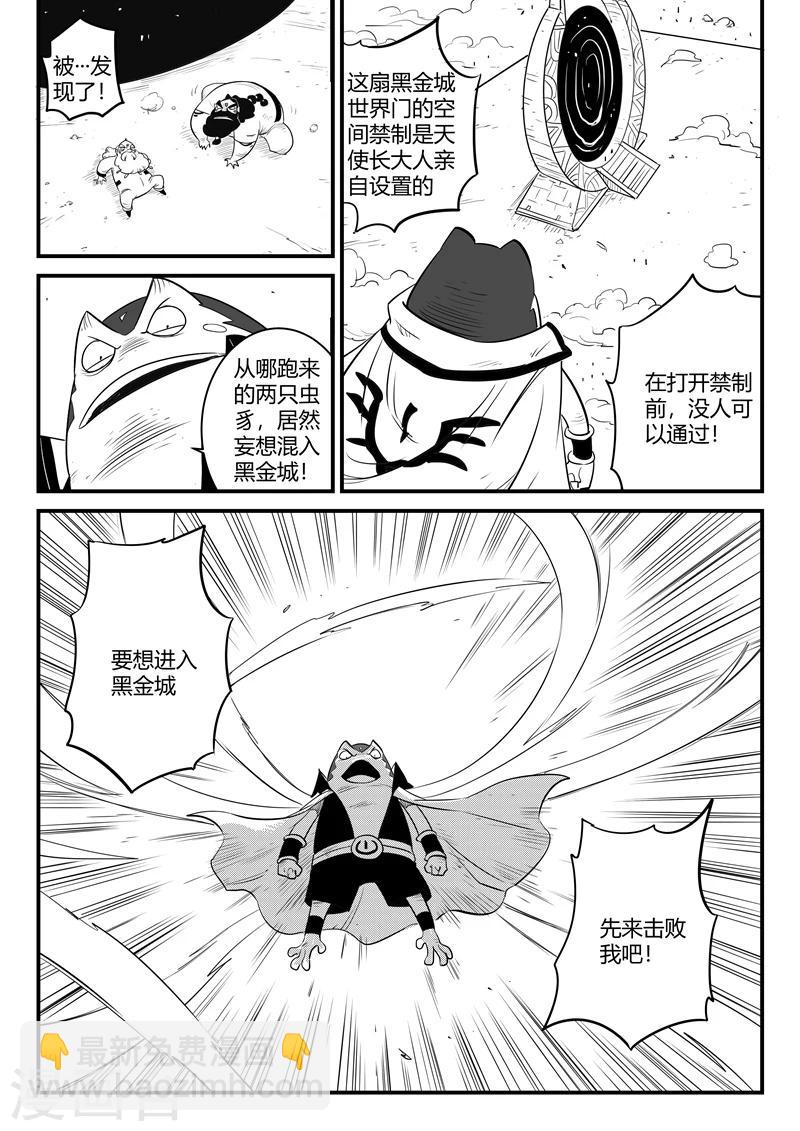 第174话 钢刃的执念1