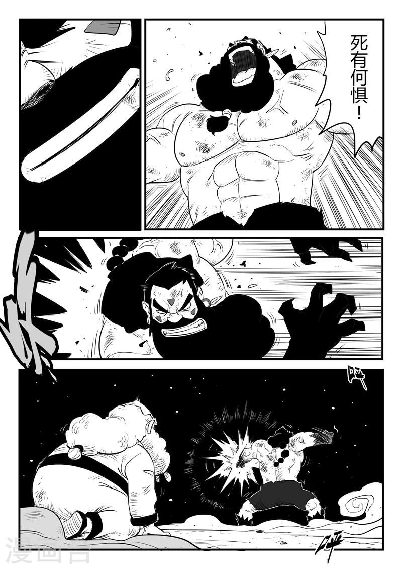 第174话 钢刃的执念11