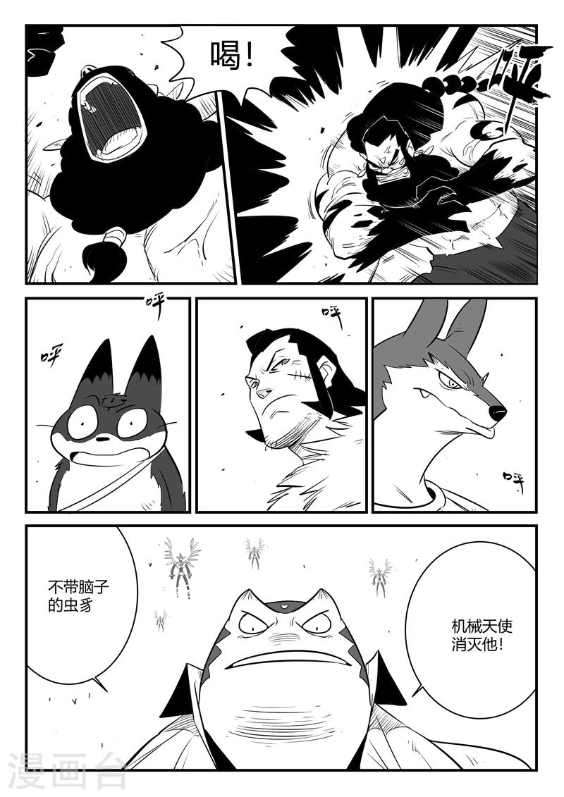 第174话 钢刃的执念5