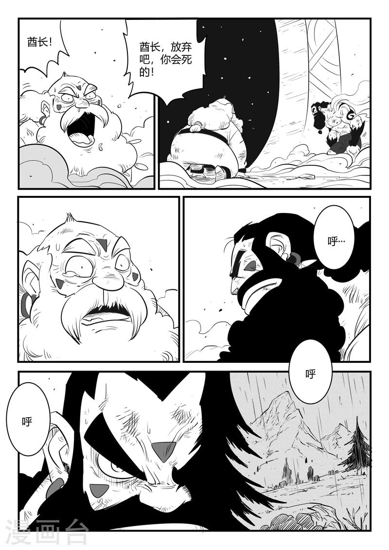 第174话 钢刃的执念8
