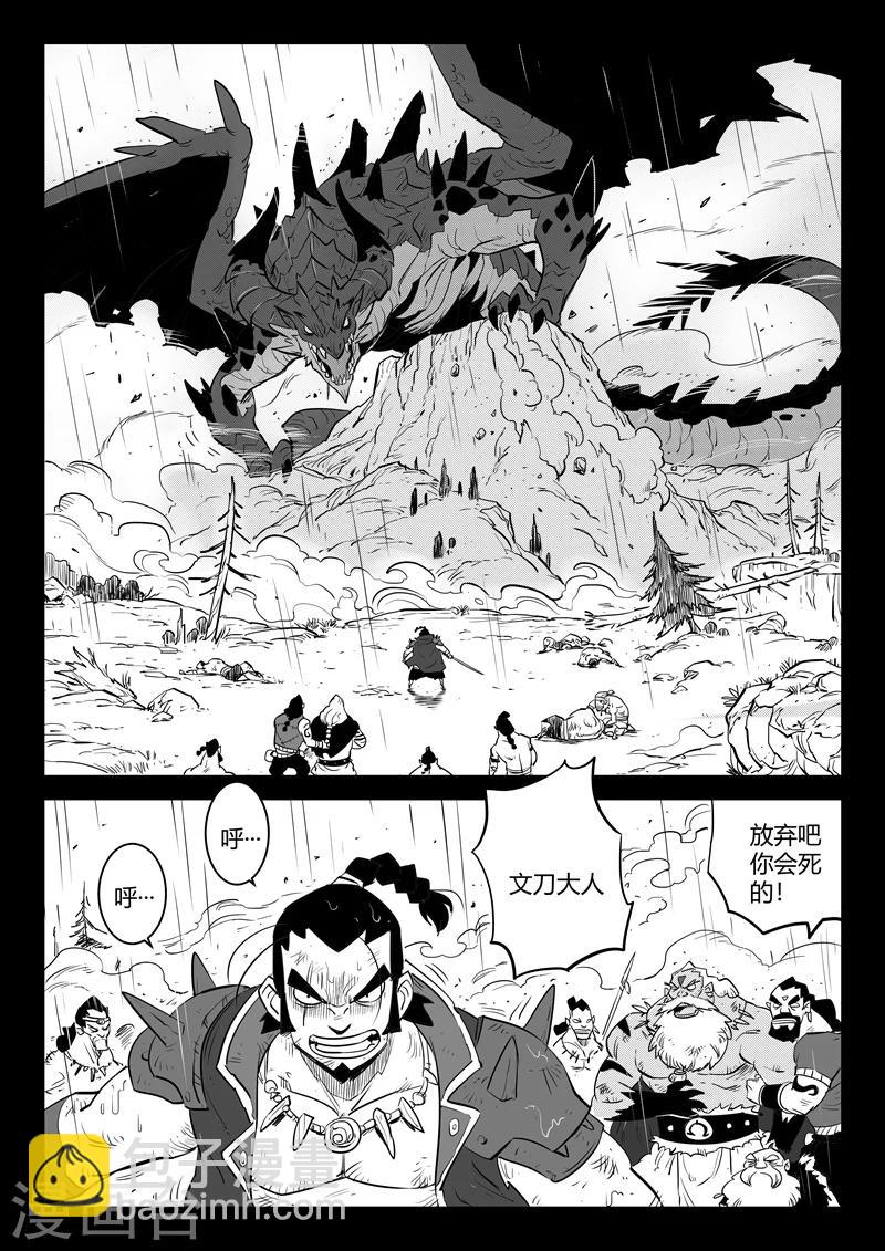 第174话 钢刃的执念9