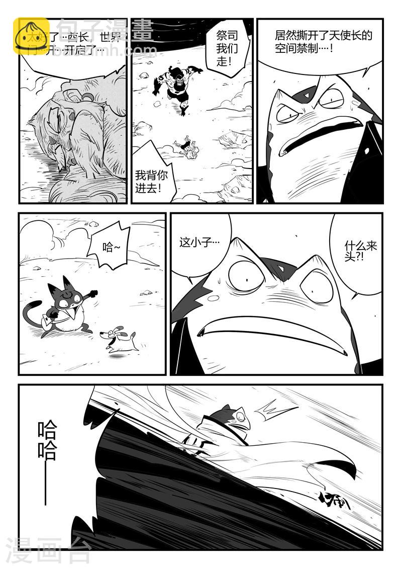 第175话 黑金城开启10
