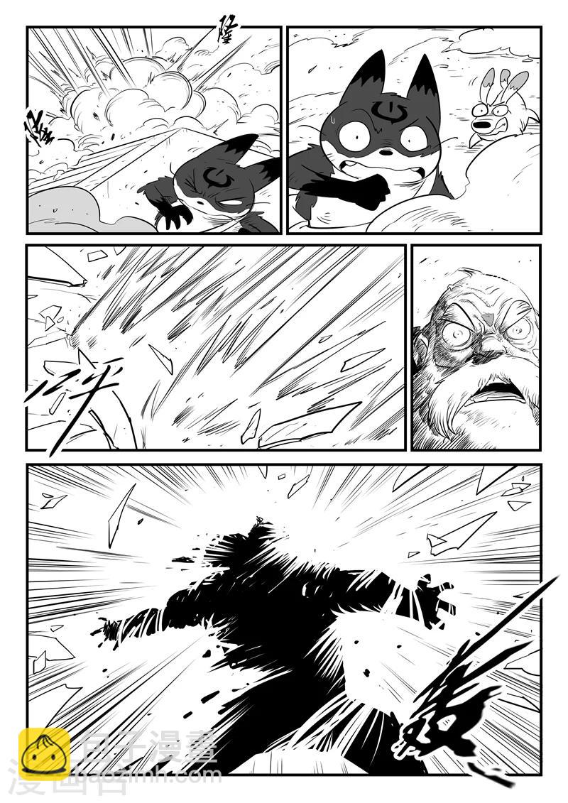 第175话 黑金城开启3