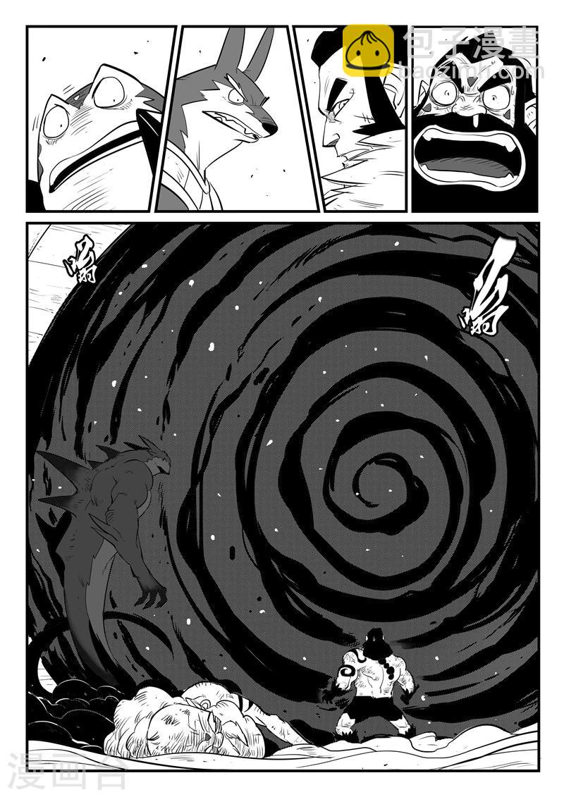 第175话 黑金城开启9