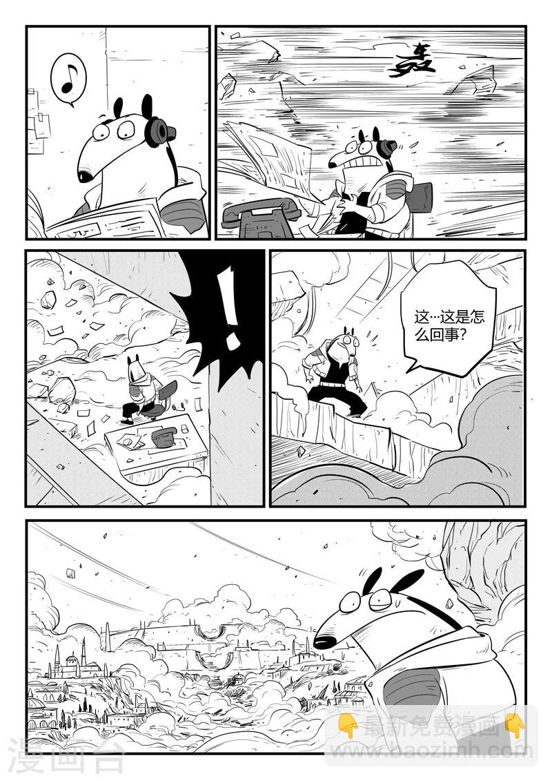 第176话 圣盔影兽的威力8